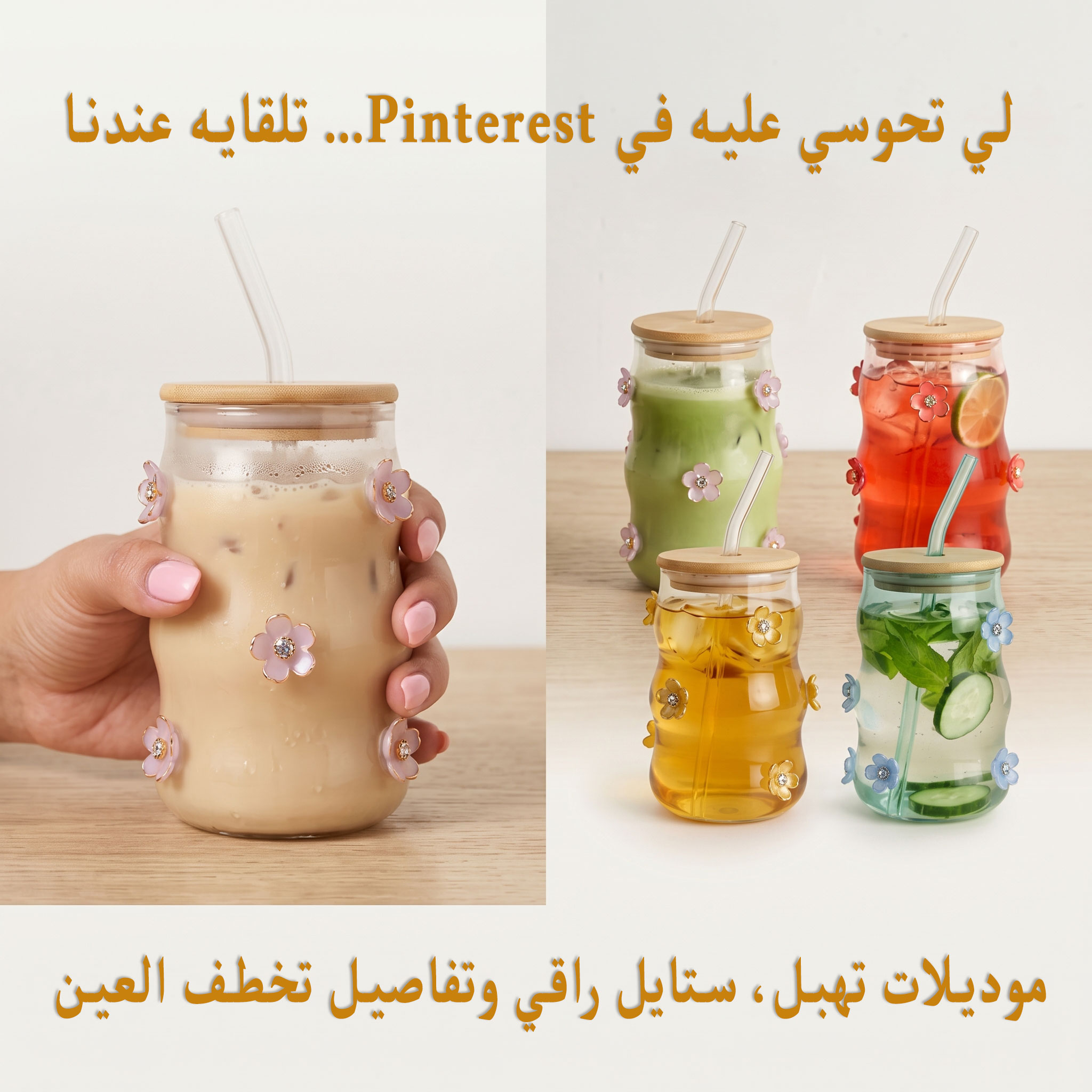 كوب Pinterest